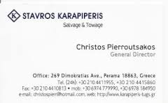 STAVROS KARAPIPERIS ΝΑΥΑΓΟΣΩΣΤΙΚΗ ΝΑΥΤΙΛΙΑΚΗ ΕΤΑΙΡΙΑ ΠΕΡΑΜΑ ΠΙΕΡΡΟΥΤΣΑΚΟΣ ΧΡΗΣΤΟΣ