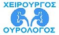 ΟΥΡΟΛΟΓΟΣ ΧΕΙΡΟΥΡΓΟΣ ΘΕΣΣΑΛΟΝΙΚΗ ΣΑΡΟΠΟΥΛΟΣ ΛΑΜΠΡΟΣ