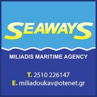 ΝΑΥΤΙΛΙΑΚΟ ΠΡΑΚΤΟΡΕΙΟ SEA WAYS ΚΑΒΑΛΑ ΜΗΛΙΑΔΟΥ ΛΑΜΠΡΙΝΗ