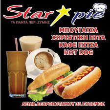 ΕΡΓΑΣΤΗΡΙΟ ΜΠΟΥΓΑΤΣΑΣ ΠΡΟΙΟΝΤΑ ΖΥΜΗΣ STAR PIE ΕΥΚΑΡΠΙΑ ΘΕΣΣΑΛΟΝΙΚΗ ΚΕΡΑΜΑΡΗΣ ΠΕΡΙΚΛΗΣ