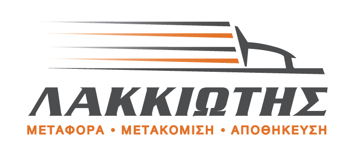 ΜΕΤΑΦΟΡΕΣ ΦΟΡΤΟΕΚΦΟΡΤΩΣΕΙΣ ΛΑΚΚΙΩΤΗΣ ΚΑΛΟΧΩΡΙ ΘΕΣΣΑΛΟΝΙΚΗ ΜΕΤΑΦΟΡΙΚΗ ΛΑΚΚΙΩΤΗΣ ΙΚΕ