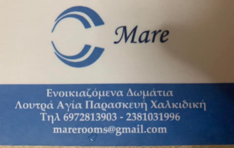 ΕΝΟΙΚΙΑΖΟΜΕΝΑ ΔΩΜΑΤΙΑ ΚΑΤΟΙΚΙΕΣ MARE ROOMS ΛΟΥΤΡΑ ΑΓΙΑ ΠΑΡΑΣΚΕΥΗ ΠΕΥΚΟΧΩΡΙ ΧΑΛΚΙΔΙΚΗ ΜΑΥΡΟΠΟΥΛΟΥ Ν.