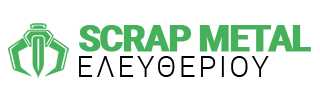 ΑΝΑΚΥΚΛΩΣΗ ΣΙΔΗΡΟΥ ΜΕΤΑΛΛΩΝ ΠΛΑΣΤΙΚΟΥ SCRAP METAL ΕΛΕΥΘΕΡΙΟΥ ΚΑΛΟΧΩΡΙ ΗΜΑΘΙΑ ΕΛΕΥΘΕΡΙΟΥ ΘΕΟΧΑΡΗΣ