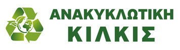 ΑΝΑΚΥΚΛΩΣΗ ΣΙΔΗΡΟΥ ΜΕΤΑΛΛΩΝ ΑΝΑΚΥΚΛΩΤΙΚΗ ΚΙΛΚΙΣ ΠΑΛΑΙΟ ΑΓΙΟΝΕΡΙ ΚΙΛΚΙΣ