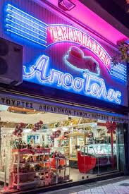 ΖΑΧΑΡΟΠΛΑΣΤΕΙΟ ΑΡΤΟΠΟΙΕΙΟ ΑΠΟΣΤΟΛΟΣ ΕΛΕΥΘΕΡΙΟ ΘΕΣΣΑΛΟΝΙΚΗ ΤΑΚΟΥΔΑΣ ΑΠΟΣΤΟΛΟΣ