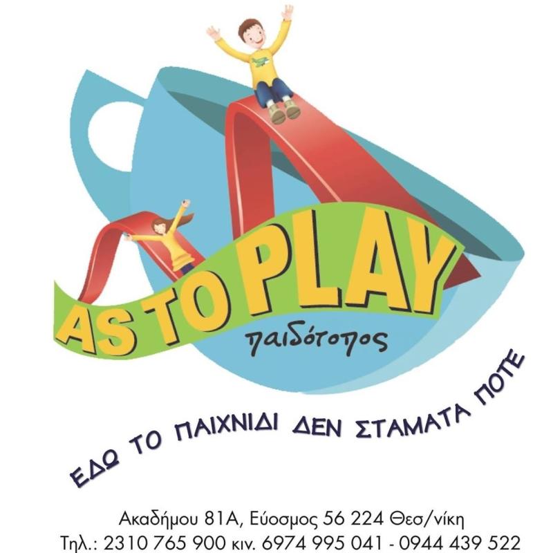ΠΑΙΔΟΤΟΠΟΣ AS TO PLAY ΕΥΟΣΜΟΣ ΘΕΣΣΑΛΟΝΙΚΗ Χ.ΛΑΖΑΡΙΔΗΣ Π.ΓΙΑΝΝΑΚΗΣ ΟΕ