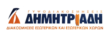 ΔΙΑΚΟΣΜΗΣΕΙΣ ΕΣΩΤΕΡΙΚΩΝ ΕΞΩΤΕΡΙΚΩΝ ΧΩΡΩΝ ΓΥΨΟΔΙΑΚΟΣΜΗΣΕΙΣ ΔΗΜΗΤΡΙΑΔΗ ΝΕΑ ΜΟΥΔΑΝΙΑ ΧΑΛΚΙΔΙΚΗ