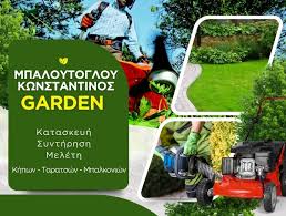 ΓΕΩΠΟΝΟΣ ΚΑΤΑΣΚΕΥΗ ΚΗΠΩΝ GARTEN ΘΕΣΣΑΛΟΝΙΚΗ ΜΠΑΛΟΥΤΟΓΛΟΥ ΚΩΝΣΤΑΝΤΙΝΟΣ