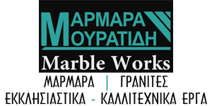 ΜΑΡΜΑΡΑ ΜΑΡΜΑΡΙΝΕΣ ΚΑΤΑΣΚΕΥΕΣ ΜΝΗΜΕΙΑ MARBLE WORKS ΛΑΓΚΑΔΑΣ ΘΕΣΣΑΛΟΝΙΚΗ ΑΦΟΙ ΜΟΥΡΑΤΙΔΗ ΟΕ