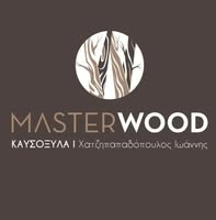 ΣΤΕΡΕΑ ΚΑΥΣΙΜΑ ΚΑΥΣΟΞΥΛΑ MASTERWOOD ΚΡΥΟΝΕΡΙ ΛΑΓΚΑΔΑΣ ΘΕΣΣΑΛΟΝΙΚΗ ΧΑΤΖΗΠΑΠΑΔΟΠΟΥΛΟΣ ΙΩΑΝΝΗΣ