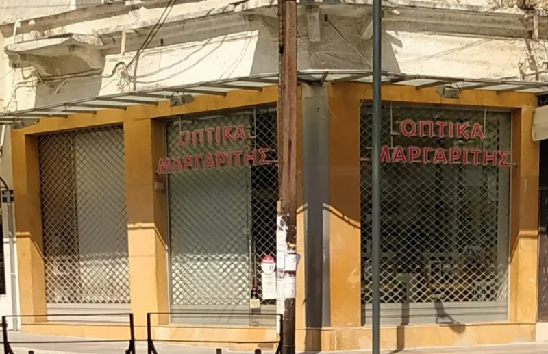 ΟΠΤΙΚΑ ΜΑΡΓΑΡΙΤΗΣ ΓΥΑΛΙΑ ΗΛΙΟΥ ΟΡΑΣΕΩΣ ΦΑΚΟΙ ΕΠΑΦΗΣ ΣΕΡΡΕΣ ΚΙΛΚΙΣ