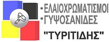 ΟΙΚΟΔΟΜΙΚΕΣ ΕΡΓΑΣΙΕΣ ΕΛΑΙΟΧΡΩΜΑΤΙΣΜΟΙ ΧΡΥΣΑΥΓΗ ΛΑΓΚΑΔΑΣ ΘΕΣΣΑΛΟΝΙΚΗ ΤΥΡΙΤΙΔΗΣ ΕΥΘΥΜΙΟΣ